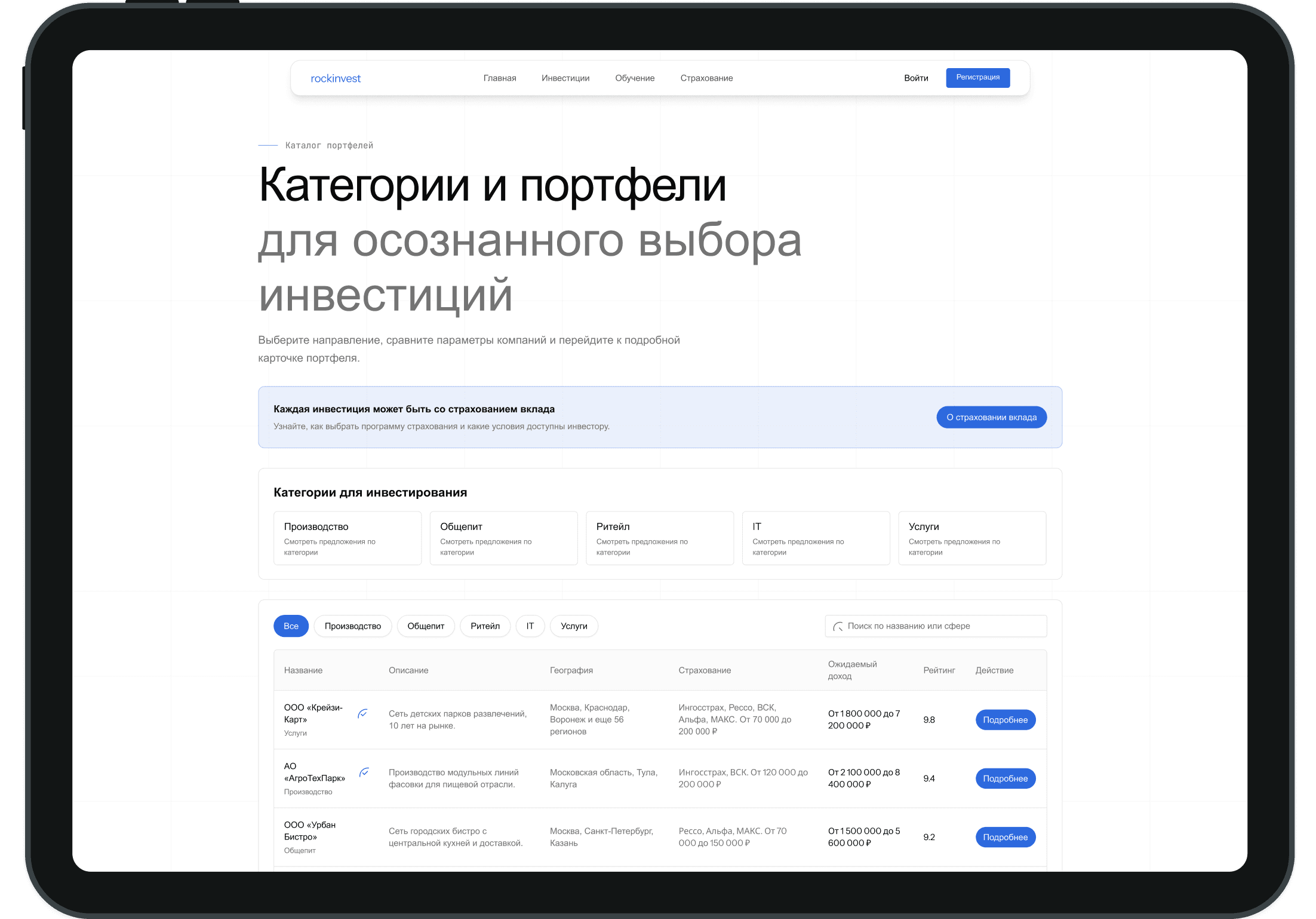 Каталог портфелей — десктоп, маршрут `/portfolios`, ширина ≥1440px
